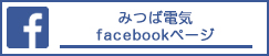 facebookページへ