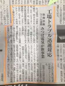 日刊工業新聞
